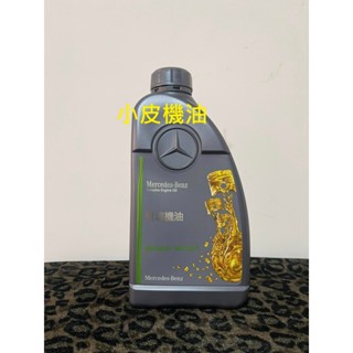 賓士 原廠 benz 229.71 0w20 0w-20 w167 gle53 w213 e53 m256 小皮機油