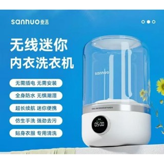 2025新款 叄活 迷你洗衣杯 USB充電迷你洗衣機 旅遊出差便攜 洗衣神器 內衣內褲襪子專用 迷你洗衣機