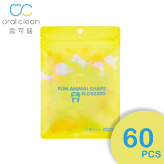 加價更超值！【歐可麗】兒童牙線棒(袋裝60支/包)
