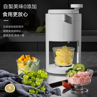 Magellan 麥哲倫刨冰機 家用小型商用擺攤綿綿沙冰機 手動製冰雹 手搖不插電碎冰機 製冰機