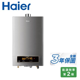Haier 海爾 DC5-13L 強制排氣熱水器 JSQ25-13NG1/FE 天然瓦斯