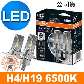 OSRAM歐司朗 LED直上型二代 H4/H19 加亮120%汽車大燈 6500K/冷白光 公司貨(2入)