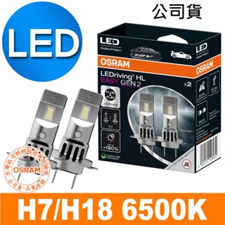 OSRAM歐司朗 LED直上型二代 H7/H18 加亮120%汽車大燈 6500K/冷白光 公司貨(2入)