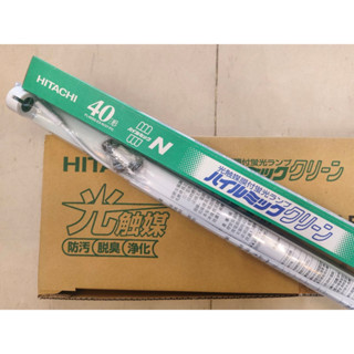 【燈聚】HITACHI日立光觸媒殺菌燈管-4尺燈管+支架(一套5組)