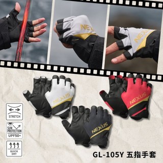 💢桃園東區釣具【 SHIMANO GL-105Y 五指手套 釣魚手套 磯釣手套 】