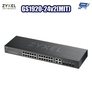昌運監視器 ZYXEL 合勤 GS1920-24v2(MIT) 24埠GbE智慧型網管交換器