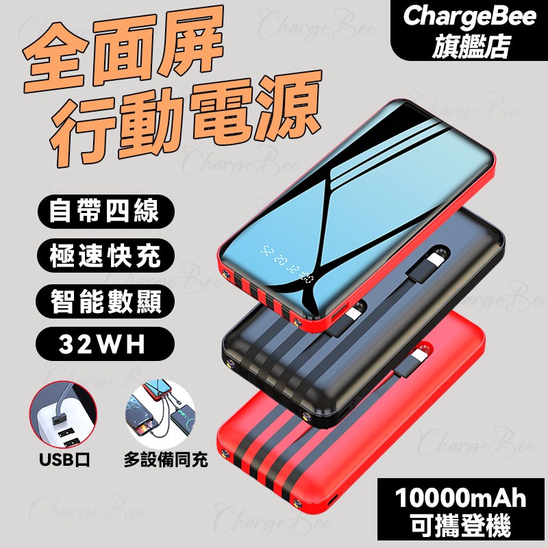 【隔日到貨】20000mAh 自帶線 極速快充 行動電源自帶線 萬用充 行動充 鏡面行充 口袋行動電源 LED大屏幕數顯