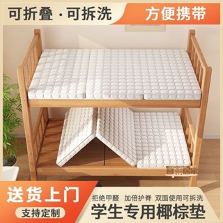 學生床墊 單人床墊 宿舍床墊 學生宿舍 榻榻米床墊 加厚床墊宿舍學生床墊子可折疊椰棕乳膠單人上下鋪三折榻榻米床墊定製尺寸