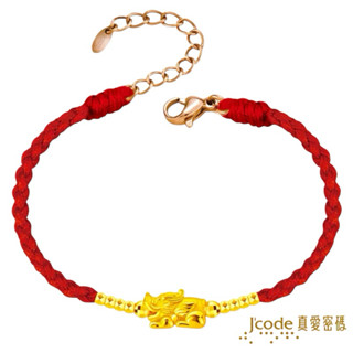 J’code真愛密碼 貔貅(金珠)編織金手鍊 9999純金 編織手鍊 編織女手鍊 紅繩手鍊