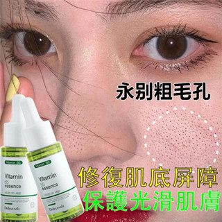 臺灣出貨🔥韓國維生素B5精華液 修護精華 舒緩敏感肌 玻尿酸 美白提亮 30ML 收縮毛孔 補水保濕 精華液
