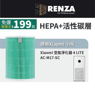 適用 Xiaomi 小米 4 LITE 四 LITE AC-M17-SC 空氣淨化器 抗菌HEPA 除臭活性碳 濾網