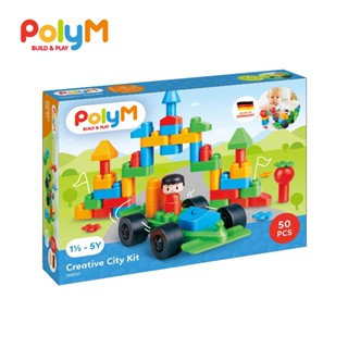 【德國PolyM】豪華城市積木組 (積木 積木玩具 啟蒙積木 軟積木 軟膠積木)