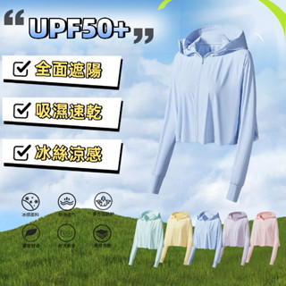 Toms Studio【UPF50+】全方位新款防曬外套 防紫外綫帽簷外套 慢跑外套 瑜珈外套 健身外套 騎車開車防曬服