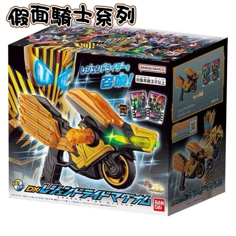 現貨萬代正版💎假面騎士GOTCHARD LEGEND騎士武器 假面騎士