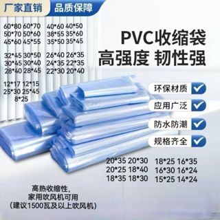 臺灣出貨 多規格PVC塑封膜 收縮膜 熱縮膜 包裝膜 熱收縮膜 塑封膜 家用整卷吹風機包裝塑封膜 500g熱收縮