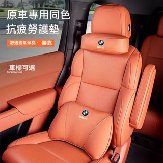 🔥臺灣出貨🔥汽車頭枕 記憶棉護頸枕 %99適用Benz賓士 BMW 凌志 保時捷 豐田 本田 汽車腰靠 汽車頭枕