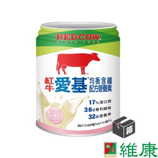 紅牛 愛基均衡含纖配方營養素 (草莓口味) 237ml/24罐/箱 (共24罐，共1箱) 維康