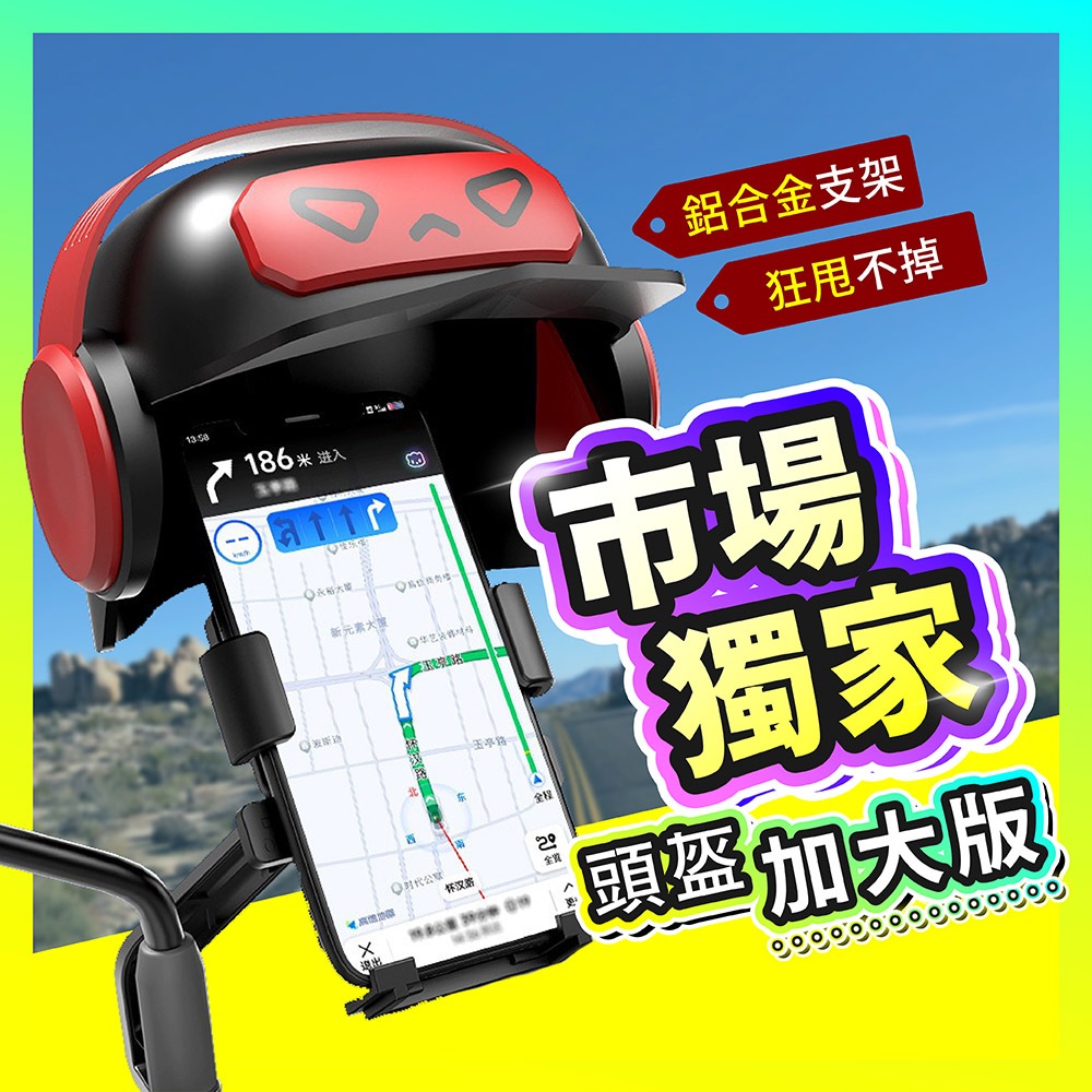 ▶獨家販售◀遮陽手機架 機車手機架 加大頭盔 機車手機支架 摩托車 手機架 機車手機架防水 腳踏車手機架 自行車手機架