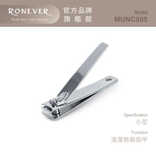 HAJIME 初め MUNC005 / 小型指甲剪【臺灣製造】