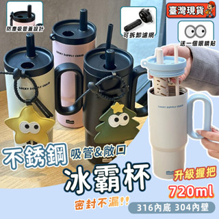 臺灣現貨 手提冰霸杯 保溫保冰環保隨行杯 316不鏽鋼 保溫杯 保冰杯 自帶飲料杯 咖啡杯 咖啡隨行杯 吸管保溫杯