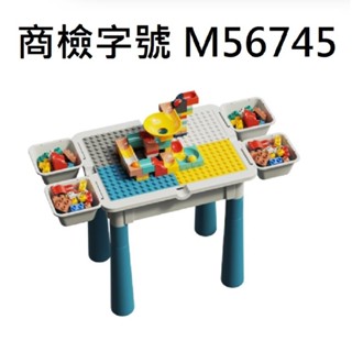 積木桌 商檢字號 M56745 積木桌 收納桌 兒童飯桌 遊戲桌 大顆粒積木學習桌 繪畫學習桌 兒童益智玩具