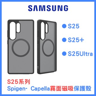 【原廠公司貨】三星 Galaxy S25/S25+/S25Ultra Spigen-Capella霧面磁吸保護殼黑