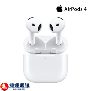 Apple AirPods 4 主動降噪 第4代 藍牙耳機 最新款【原廠公司貨】/【蝦皮商城銷量No1】快速出貨