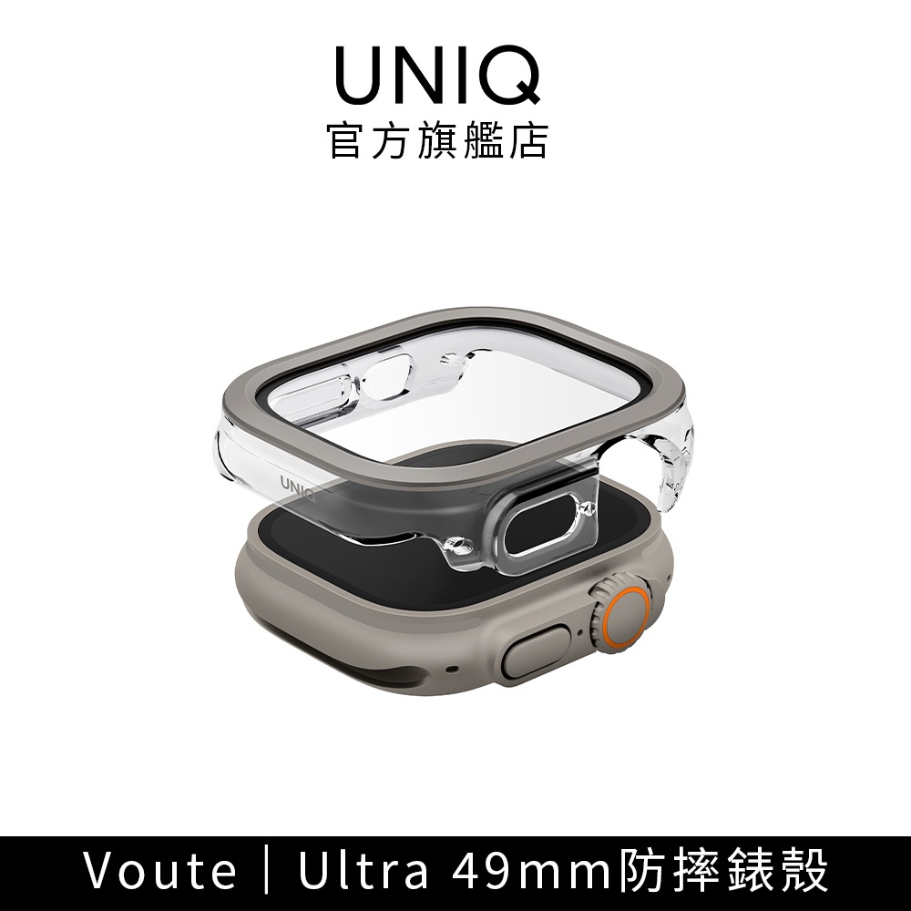【UNIQ】Apple Watch Ultra 49mm Voute IML防摔保護錶殼