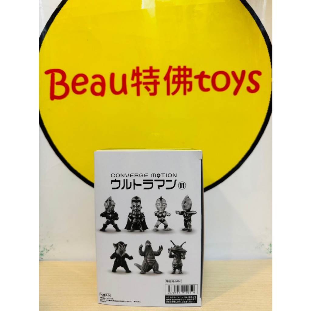 Beau特佛toys 現貨 代理 盒玩 CONVERGE MOTION 超人力霸王 11 全7款 中盒10入 1105