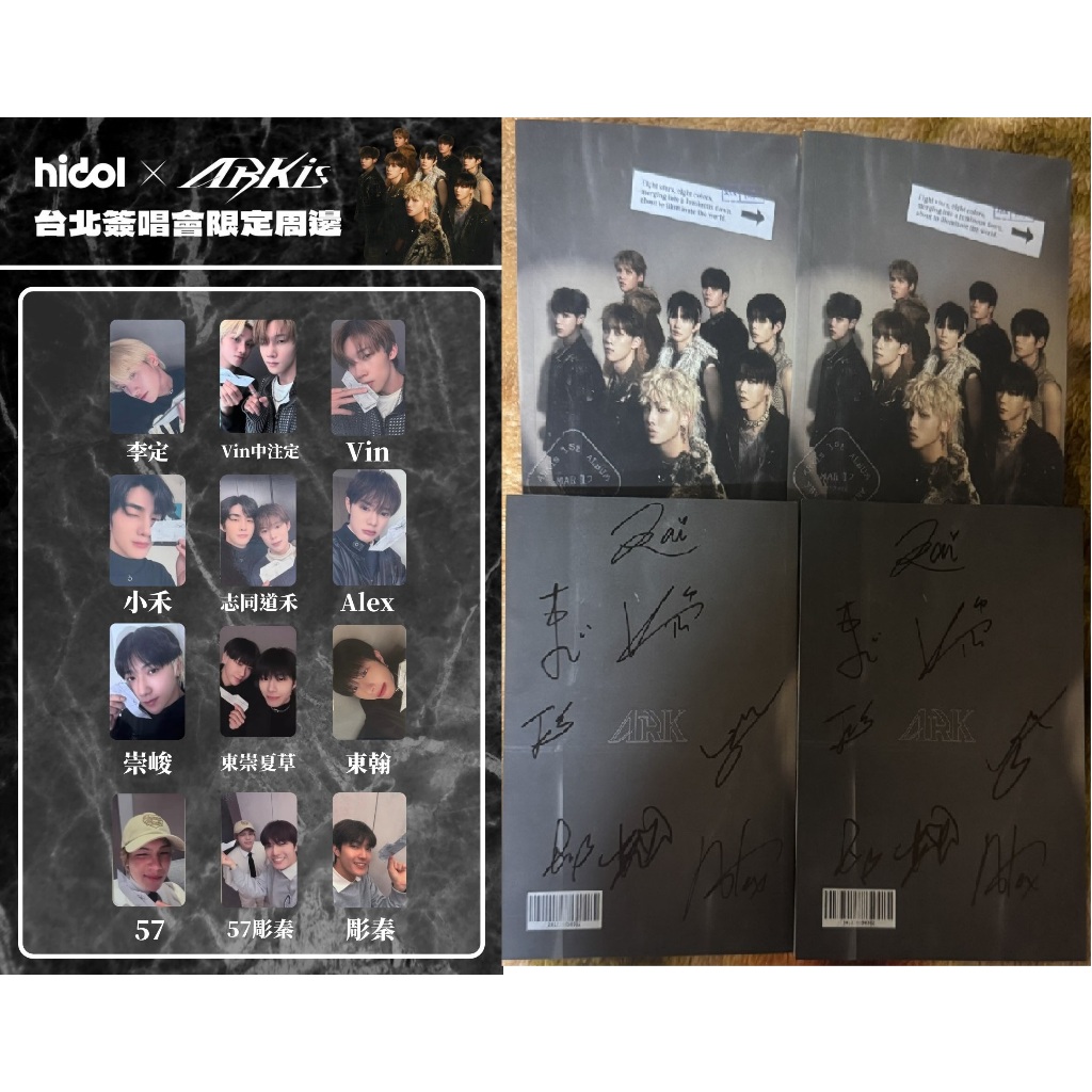 現貨 親筆簽名空專 附贈hidol小卡ARKis ARK全新專輯 Alex、崇峻、Vin、彫秦、禾雁凱、承慶、東翰、李定