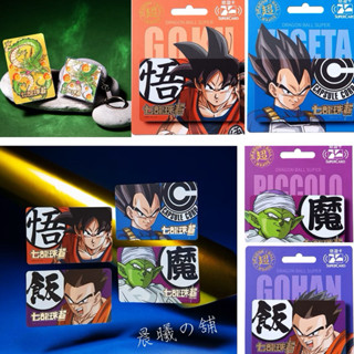 💖現貨💖七龍珠超 神龍金卡 Supercard 超級悠遊卡 悟空 悟飯 達爾 比克