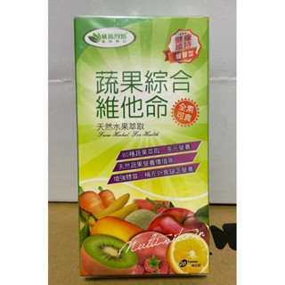 威瑪舒培-蔬果綜合維他命緩釋錠 20錠x1盒－全素 效期：20251211