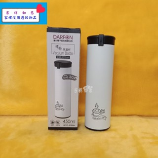 吉祥如意【妙管家 懷特保溫杯】450ml SUS304不鏽鋼內層 HKVC-616WH
