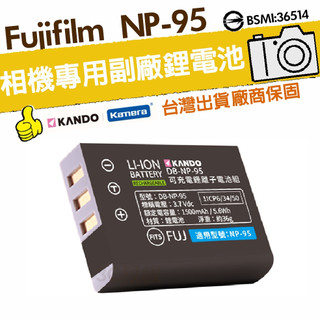 🉐台灣出貨 鋰電池 FUJIFILM NP-95 F30 F31 F31 X-30 X-70 XF10 NP95 GXR