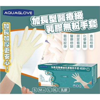 🔥現貨最低價🔥加厚 乳膠手套 醫療 加長款 防滑12吋 一次性 食品 無粉手套 美髮 耐油 手套 塑膠手套NBR清潔