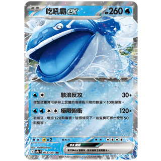 [大豬隊友] PTCG-吃吼霸ex 熱風競技場