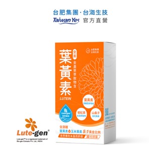 【臺肥集團 臺海生技】金盞草萃取物含葉黃素膠囊 30粒/盒 (原廠直營)