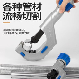 🔥限時下殺 銅管割刀切管器旋轉式不銹鋼管割管器切管神器刀片適於裡奇35s65s