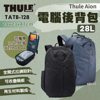 【THULE 都樂】Aion 電腦後背包28L TATB-128 巖灰 / 黑 特殊上蠟帆布 露營 搭機 旅行 悠遊戶外