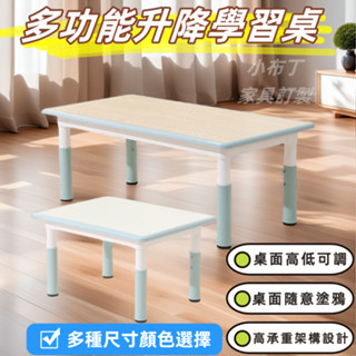 成長書桌 升降桌子 升降畫畫桌 書桌 畫畫升降桌子 多功能桌子升降桌 兒童家用學習升降桌 學習桌 升降書桌 桌子5248