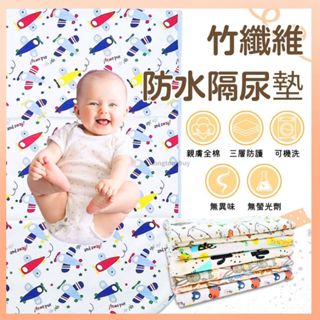 ❤️最高折300❤️日本西松屋尿布墊 竹纖維尿布墊 純棉隔尿墊 生理墊 寵物墊 防水墊 寶寶床墊 三層尿布墊 嬰兒尿布墊