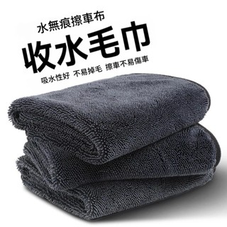 臺灣出貨 HydraWipe 水無痕擦車布 10倍吸水布 加厚毛巾 擦車巾 超細纖維布 洗車布 蝌蚪吸水布 擦車布 毛巾