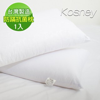 臺灣製 現貨 V SIX 薇瑟思【 JOJO防蟎抗菌除臭枕 】45 × 75 cm | 枕頭 完美支撐 柔軟 舒眠 防蟎