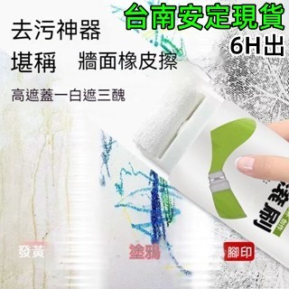 現貨當日出🚩DIY小滾刷 小滾刷 牆麵修補漆 牆麵小滾刷 補牆漆 牆麵遮蓋膏 牆麵膏 牆麵修補刷 牆麵修補膏 滾筒刷