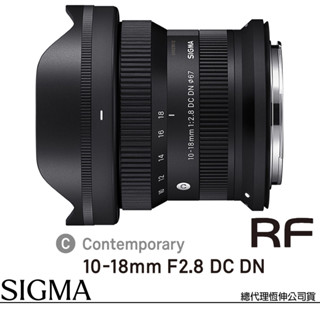 SIGMA 10-18mm F2.8 DC DN for CANON RF (恆伸公司貨) APS-C 微單眼鏡頭