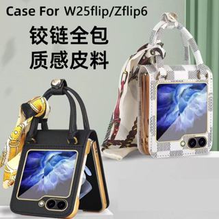 三星手提指環殼 適用三星Galaxy Z Flip6/5/4/3 手機殼 鉸鏈保護 殼膜一體保護殼 高檔絲巾 防摔保護殼