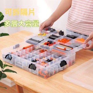 積木分揀收納箱 小顆粒樂高收納盒 小零件分格整理箱 小零件收納盒 分格整理箱 分揀收納箱 積木分揀【潮創樂積木】