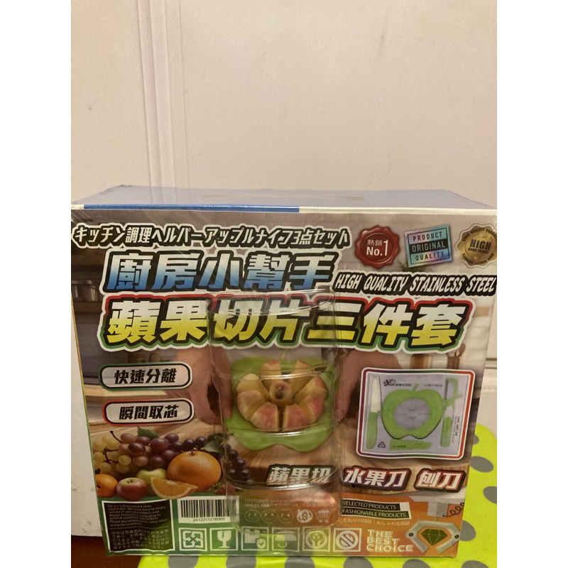 多功能削皮刀切果器套組/禮品套裝/磨泥器/刨絲器/水果刀/壓泥器/廚具/料理刀/提盤器/蘋果切