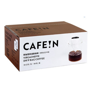 現貨 好市多 CAFE!N 耶加雪菲濾掛咖啡10g*50包／箱