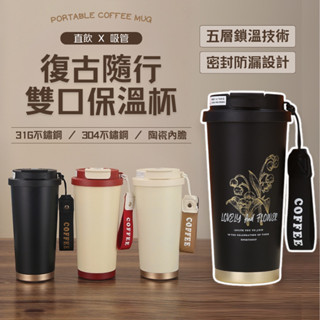 [2025新款] 咖啡杯 保溫杯 咖啡保溫杯 鈴蘭花圖案530ml 陶瓷保溫瓶 316不銹鋼 大容量 男女水杯 智慧測